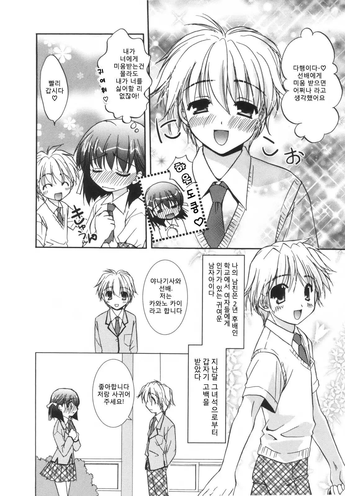 Precious Shokai Genteiban