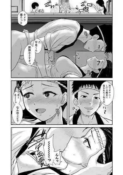 COMIC Masyo 2023-02 [Digital]