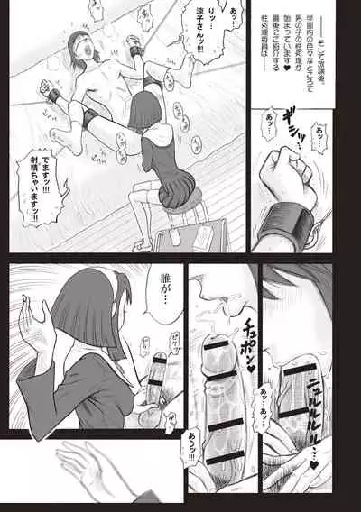 Shiritsu Risshin Gakuen -Seishori Iin to, Sono Oshigoto.