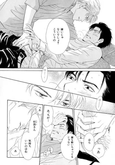 b-BOY Phoenix Vol.11 Shiroisha Tokushuu