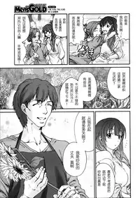 [Yumi Ichirou] Hito no Tsuma Ch. 1-2 [Chinese] [酷鲨社区汉化组]