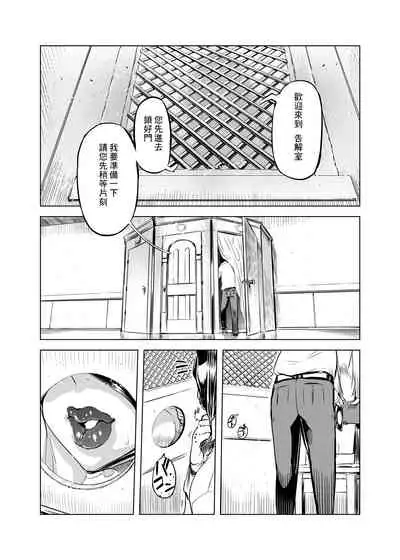 Zentou Mask Seiyoku Slave Hitozuma 〇〇-san