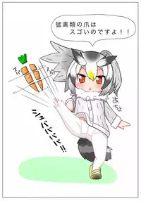 [Aki to Haru no Yume (Akinaro)] Aa Kashikokute Omata (Kemono Friends)