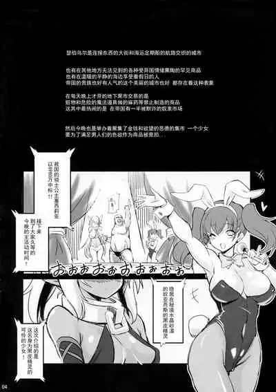 (C95) [Transistor Baby (Hata)] Dorei Shijou no Dark Elf [Chinese] [不可视汉化]