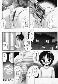 Comic Masyo 2005-03