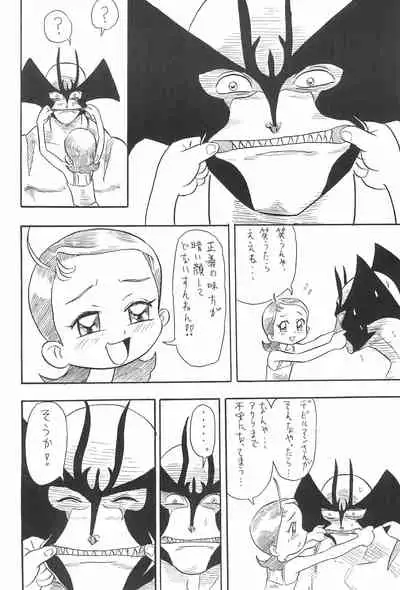 (Puniket 8) [ChildBox (Various)] Glass no Mukou (Ojamajo Doremi)