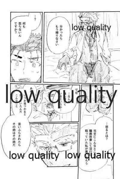 (Dai 16-ji ROOT4to5) [Karmin (Hozumi)] BONUS STAGE (Fate/Grand Order)