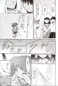 (C62) [Studio KIMIGABUCHI (Entokkun)] Azumanga Hyouryuu Kyoushitsu. (Azumanga Daioh)