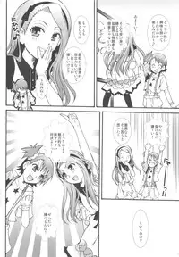 (C84) [Marchen Box (Various)] THE Under Chuugakusei 2 (Various)