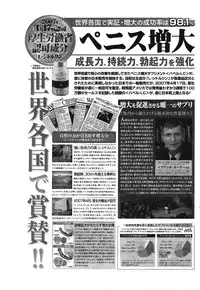 COMIC Purumelo [2008-12] Vol.24