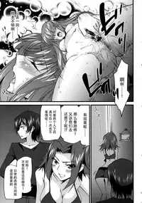 (C91) [Homura's R Comics (Yuuki Homura)] Nakayoshi Kallen-chan (Code Geass: Lelouch of the Rebellion) [Chinese] [脸肿汉化组]