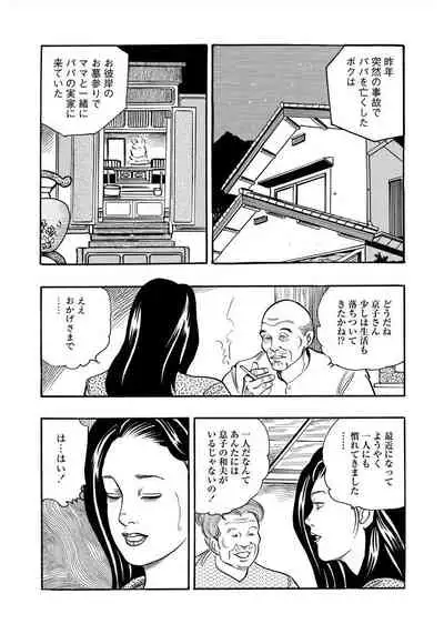 [Murasaki Reika] Enman Kazoku Okaa-san to no Himitsu