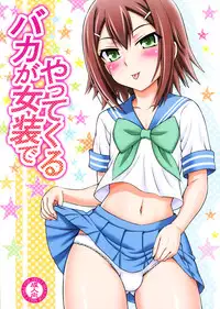 (SC47) [Braindead (EiJi)] Baka ga Josou de Yattekuru (Baka to Test to Shoukanjuu) [English] [CGrascal]