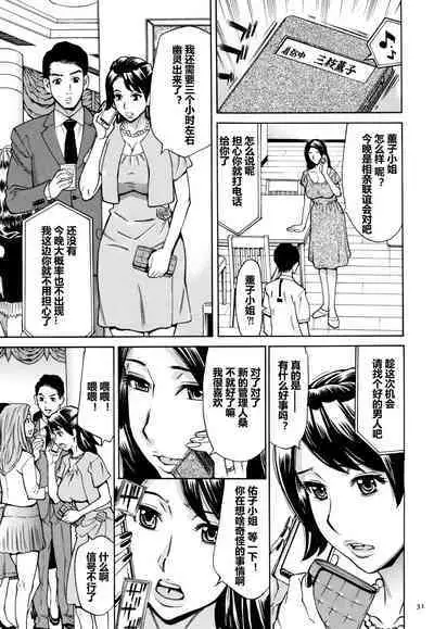 Oba-san dakedo, Daite Hoshii.