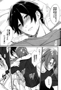 (Renai Endorphin) [Yakiniku Teishoku (Megumi)] Ring my heart bell (Free!)