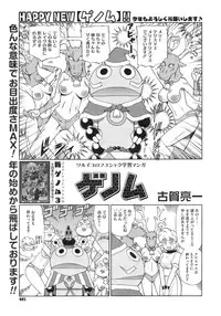 COMIC Megastore 2010-03