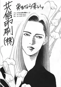 (C44) [GUY-YA (Hirano Kouta, Kotobuki Tsukasa, Noriharu, Yamada Shuutarou)] GUY-YA (Oh My Goddess!)