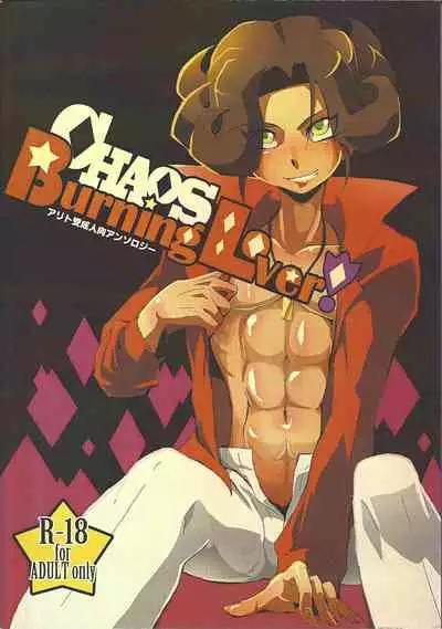 (DUEL PARTY 5) [alwaysHP1 (Various)] CHAOS Burning Lover! (Yu-Gi-Oh! ZEXAL)