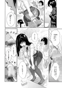 [Amazake Hatosyo-ten (Yoshu Ohepe)] Sweet Popcorn Soushuuhen 1 (Ane Doki) [Digital]