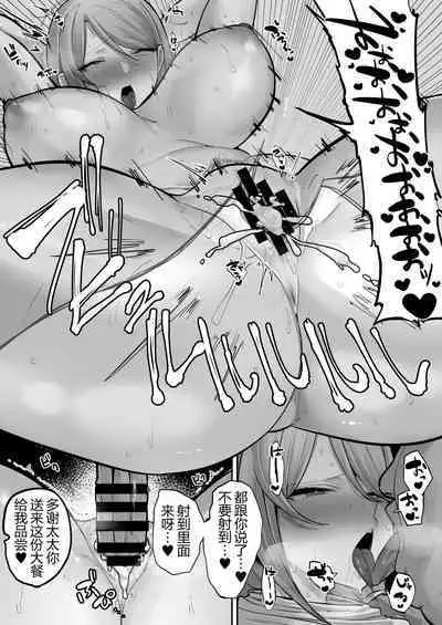 [Ofuton de Suyaa (Mitsudoue)] Fantia翻译[璃月翻译]