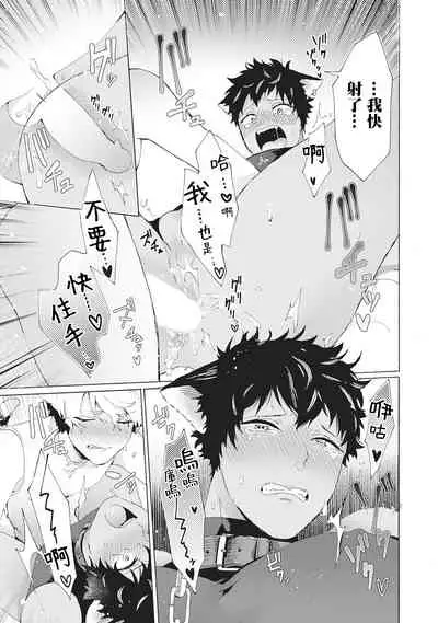 Yankee, Mesu ni Ochiru! | 不良雌堕!