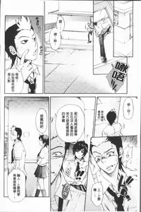 [Hinako Yui] Inyoku Sakari ni Ogorite [Chinese]