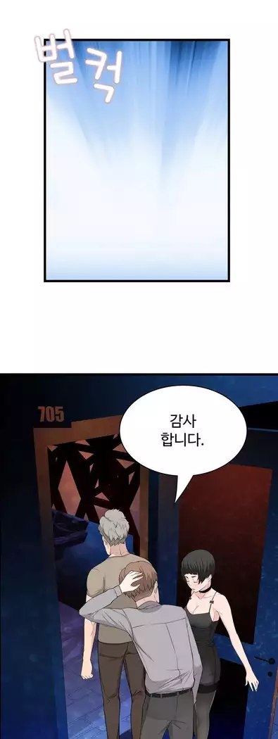 Tissue Thieves Ch.1-27