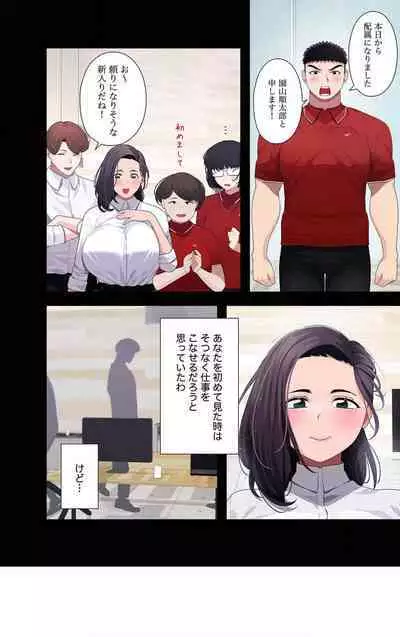 Doki Doki Pairing~Chp.1-6