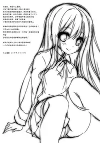 (C88) [Yu-Yu-Tei (Minakami Rinka)] Umaru to Onii-chan (Himouto! Umaru-chan) [Chinese] [脸肿汉化组]