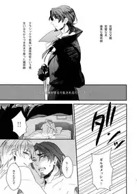 (Ou no Utsuwa 2) [PureSlider (Matsuo)] Reserved Seat (Fate/Zero)