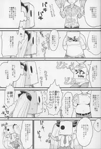 (C91) [Sumi Kara Sumi Made (Gabyonuno)] Cyan no Tissue o Boku ni Kudasai (SHOW BY ROCK!!)