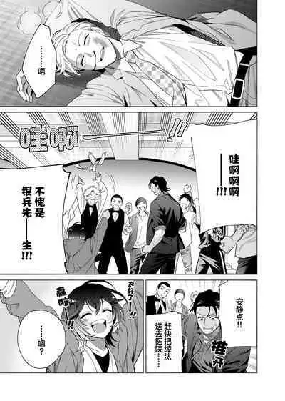 Gokudou Sex Poker | 极道性爱豪赌