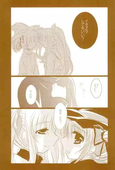 (C89) [Ameiro (Nanashiki)] Love Life -NanoFei nano Sairoku-shuu 3- (Mahou Shoujo Lyrical Nanoha)