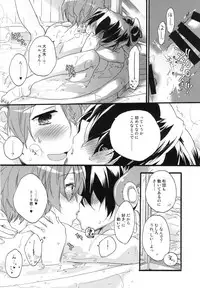 (C94) [ABLISS (Mei)] Splash Summer!! (Kyoukai Senjou no Horizon)