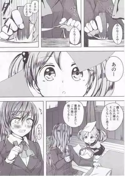 (Gunreibu Shuho & Houraigekisen! Yo-i! Goudou Enshuu 4Senme) [Fighting Peroriina (Miyuki Yaya)] Suzuyan Goto naki kana (Kantai Collection -KanColle-)