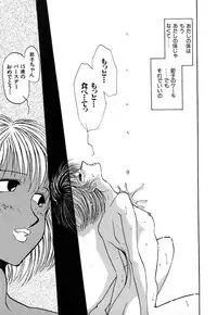 [Yamamoto Johanne] J.P.S - Justice & Peace Spirits