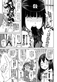 COMIC BAVEL 2017-12 [Digital]