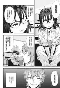 [Ryoumoto Hatsumi] Benki yo Suki no Onnanoko (COMIC LO 2017-07) [Chinese] [小六生真的很EZ漢化] [Digital]