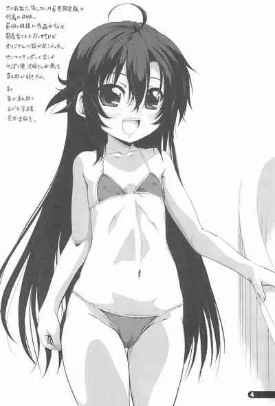 Chinpudo no Omake-bon Ryakushite Beniiro ni Somaru ChinOma