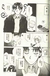 [Hirose Miho] Onee-san to Issho - Stay with me! My heart wishes for your LOVE♡ | 只想和妳在一起 [Chinese]