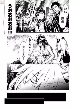 Shinju no Nectar Vol. 2