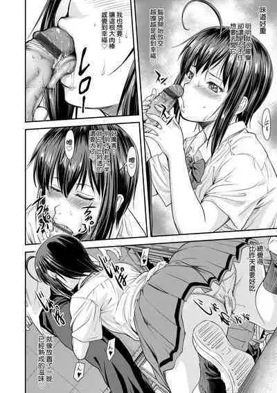 Kaname Date Chuu | 小要開發Date 中