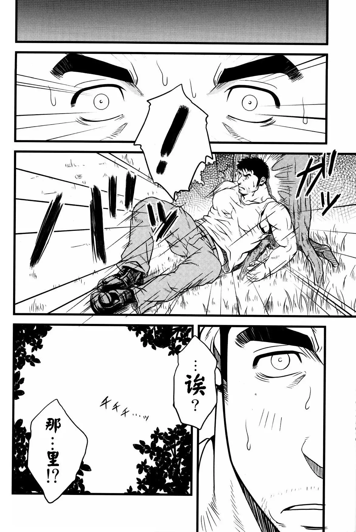 【黑夜汉化组】水树凯-Yellow Drive