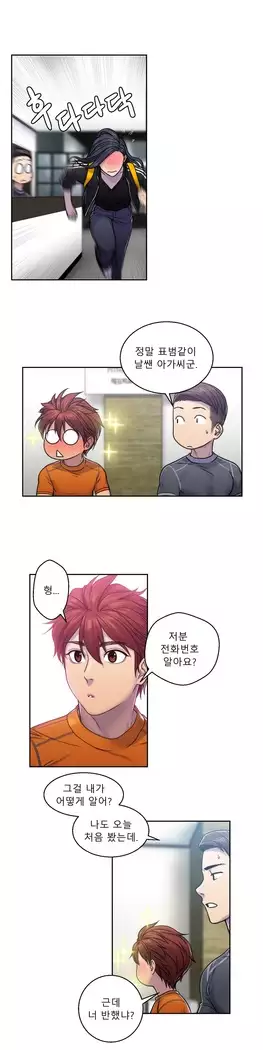 Ghost Love Ch.1-26.5