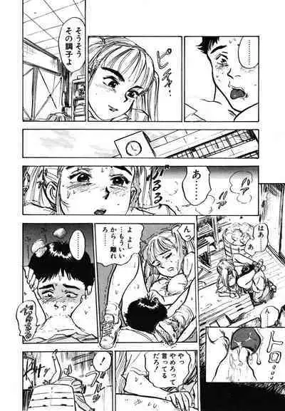 Abunai Reiko Sensei 1