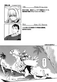 [Robina go round (Robina)] Nekonadettu! | Pet the Cat! (Final Fantasy XI)