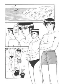 [Ogami Wolf] Genki ni Narisou