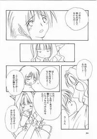 COMIC Momohime 2003-04 Vol. 30