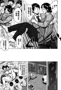 [Jitsuma] Boshishishishishishi Soukan | Mom x 6 Children Adultery (COMIC MILF 2014-08 Vol. 19) [Chinese] [某三人汉化组]