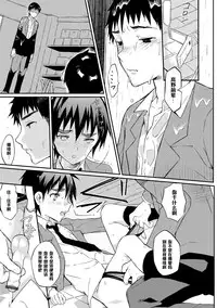 [Coin RAND] Boku wa Otou-san no Oyome-san - I am a bride of father Ch. 2 (Otokonoko HEAVEN Vol. 18) [Chinese] [管少女汉化] [Digital]